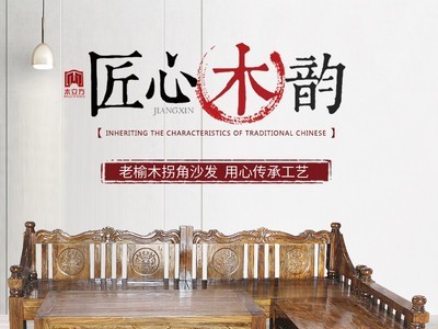 现款老榆木山水转角现代沙发 新中式沙发简约全实木组合客厅家具图4