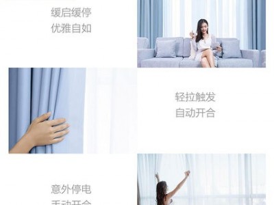 绿米Aqara智能窗帘电机C2图2