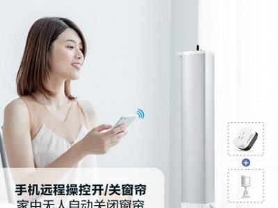 智能窗帘电机成品布帘定制遥控自动开合图2