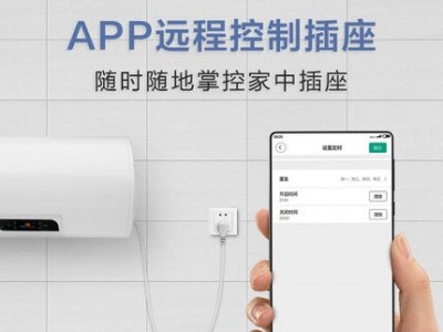 智能墙壁插座远程遥控无线五孔家用图2