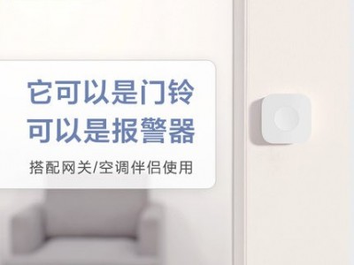 无线开关升级版智能家居遥控开关多控门铃图2