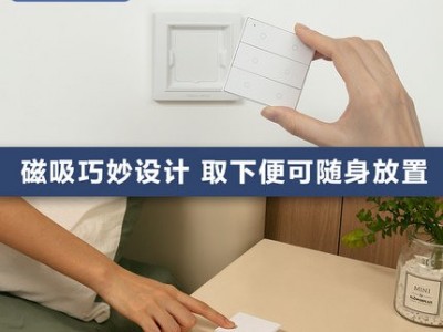 智能无线开关免布线遥控开关免打孔二键图4