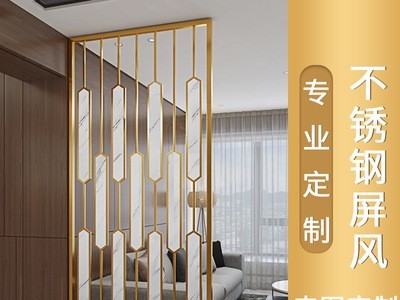 承旺金属屏风隔断客厅玄关铁艺镂空定做不锈钢装饰双面不规则屏风图3