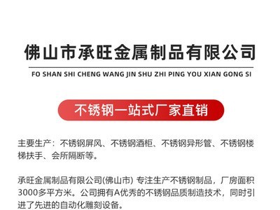 承旺金属屏风隔断客厅玄关铁艺镂空定做不锈钢装饰双面不规则屏风图5