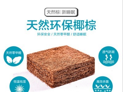 批发软硬家用天然椰棕床垫 学生宿舍折叠床垫 可定制透气防潮环保图5