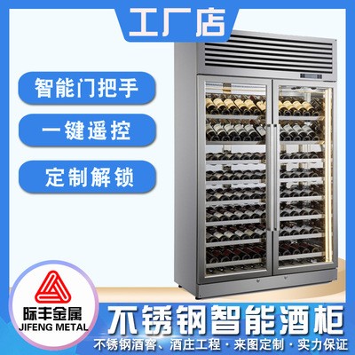 工厂酒窖酒庄保鲜酒柜香槟金玫瑰金金属智能不锈钢恒温恒湿酒柜