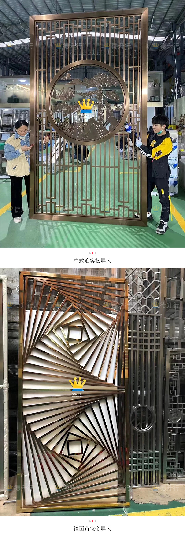 德升行案例源文件正常间距-带水印_01.jpg