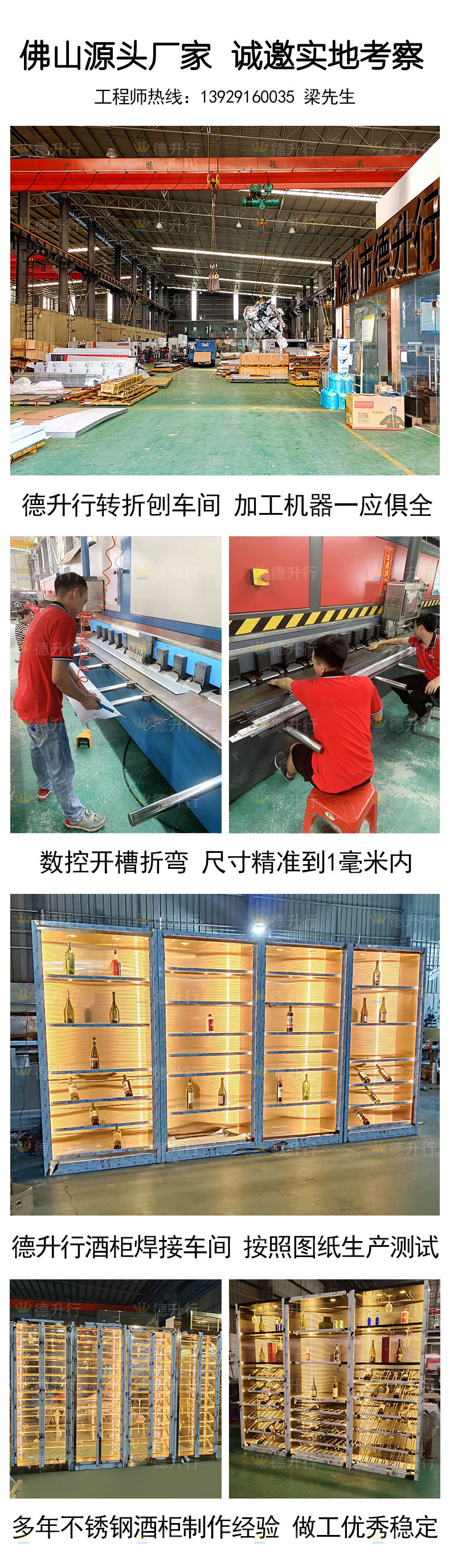 酒柜新工厂案列.jpg