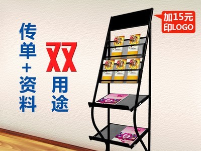 定做金属资料架 本册杂志架 报刊书报架 宣传单展架 办公室展示架