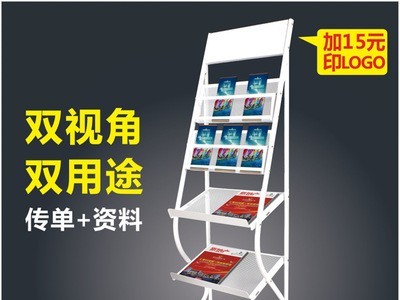 定做金属资料架 本册杂志架 报刊书报架 宣传单展架 办公室展示架图3