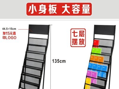 定做金属资料架 本册杂志架 报刊书报架 宣传单展架 办公室展示架图4