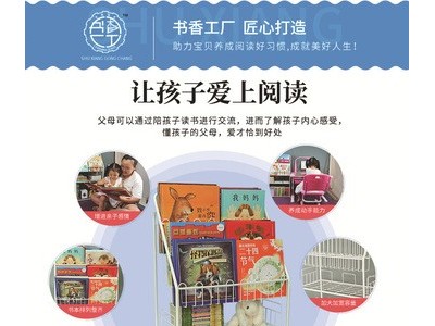 绘本书架 简易书架 书香工厂书架 落地书柜 玩具盒子收纳架图4