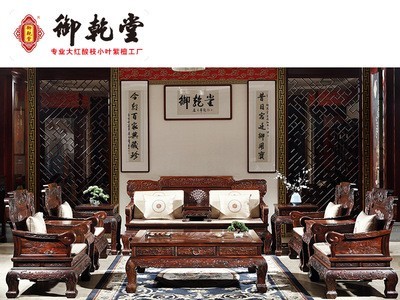 御乾堂红木家具大红酸枝人生如意沙发11件套手工雕花明清古典家具图1