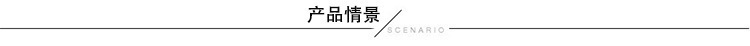产品情景