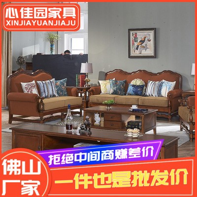 美式软包沙发茶几组合客厅大小户型美式轻奢软包沙发实木家具组合