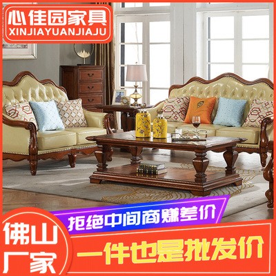 客厅美式皮艺软包沙发美式皮艺全实木框架沙发大小户型沙发组合