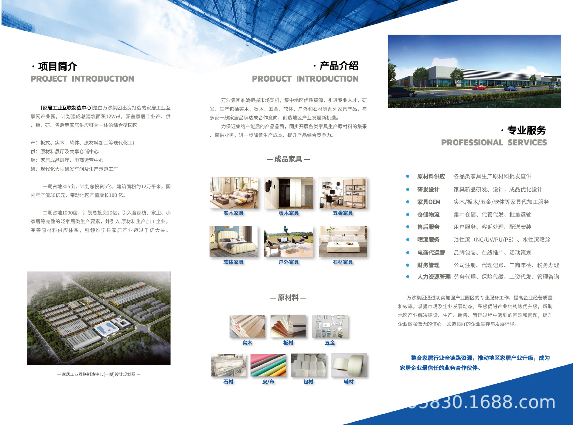 万沙三折页-2.jpg