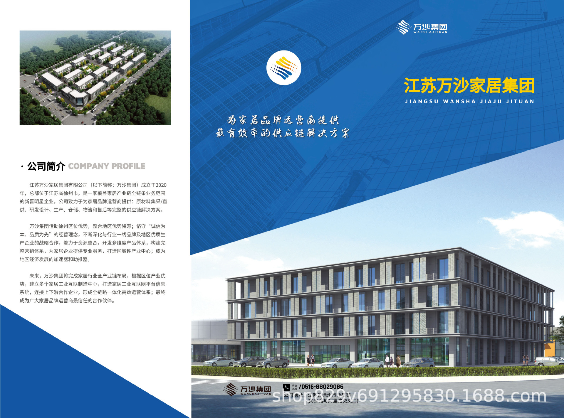 万沙三折页-1.jpg