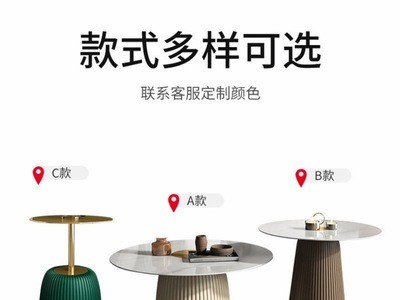轻奢岩板高矮茶几组合个性创意设计师客厅圆形边几样板房洽谈茶桌图4