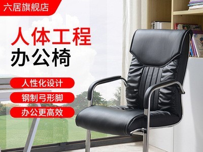 办公椅弓形椅人体工学电脑椅子舒适转椅棋牌室麻将椅办工会议椅子
