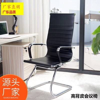 广东高档办公椅弓形固定会议椅高背时尚家用电脑椅培训椅厂家促销