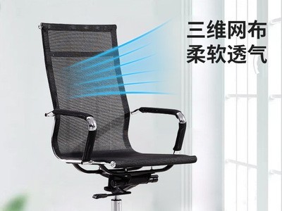 现代电脑椅升降办公椅子学生转椅会议室网椅职员透气座椅工厂批发图3