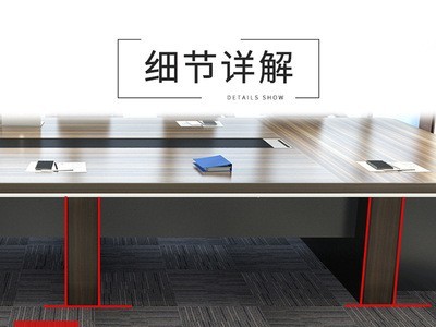 长桌简约现代大型会议桌会议室桌椅组合会议洽谈桌30人20人会议桌图4