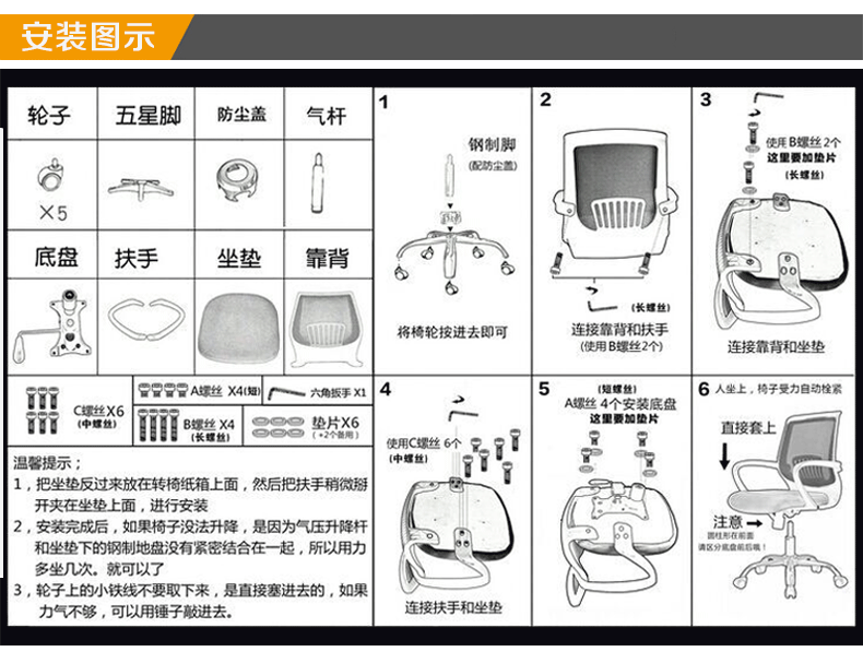 146滚轮顺旗上图片详情页17