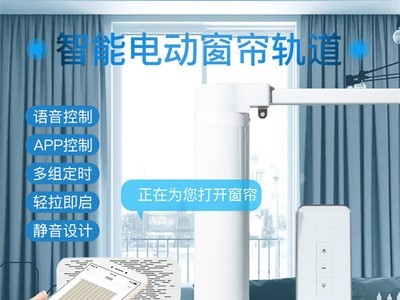涂鸦WIFI智能窗帘电机开合帘 手机远程电动窗帘智能音箱语音控制图2