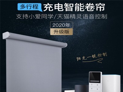 涂鸦zigbee智能语音电动卷帘 智能办公卷帘窗帘手机APP音响控制图5