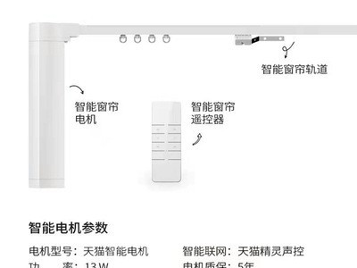 杜亚电动窗帘轨道全自动开合帘酒店智能窗帘天猫精灵升降开合帘图5