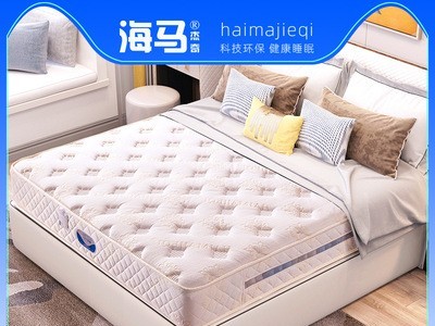 香港海马1.8米软硬两用家用床垫 20cm厚独立弹簧乳胶酒店软席梦思