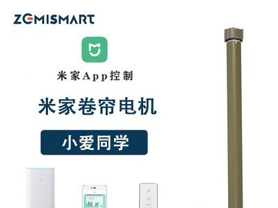 米家WiFi电动卷帘智能卷帘25电机适用38铝管小爱同学语音遥控卷帘图1