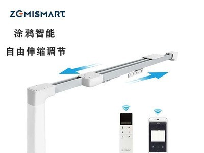 zemismart智能电动窗帘伸缩轨道米家天猫精灵涂鸦智能wifi/zigbee