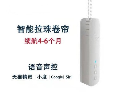 zemismart涂鸦WiFi智能电动卷帘电机Google Alexa小爱智能卷帘图2