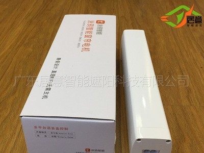 TOYA智能窗帘电机zigbee版语音控制手机远程控制图4