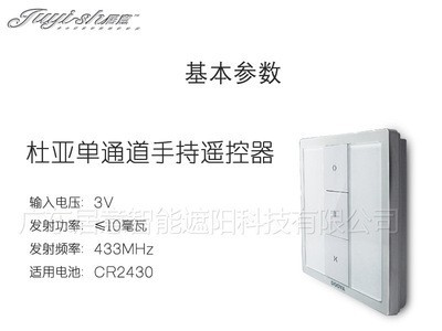 杜亚电动窗帘智能家居发射器双通道双控无线86墙面贴遥控器DC1650图2