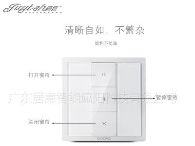 杜亚电动窗帘智能家居发射器双通道双控无线86墙面贴遥控器DC1650图3