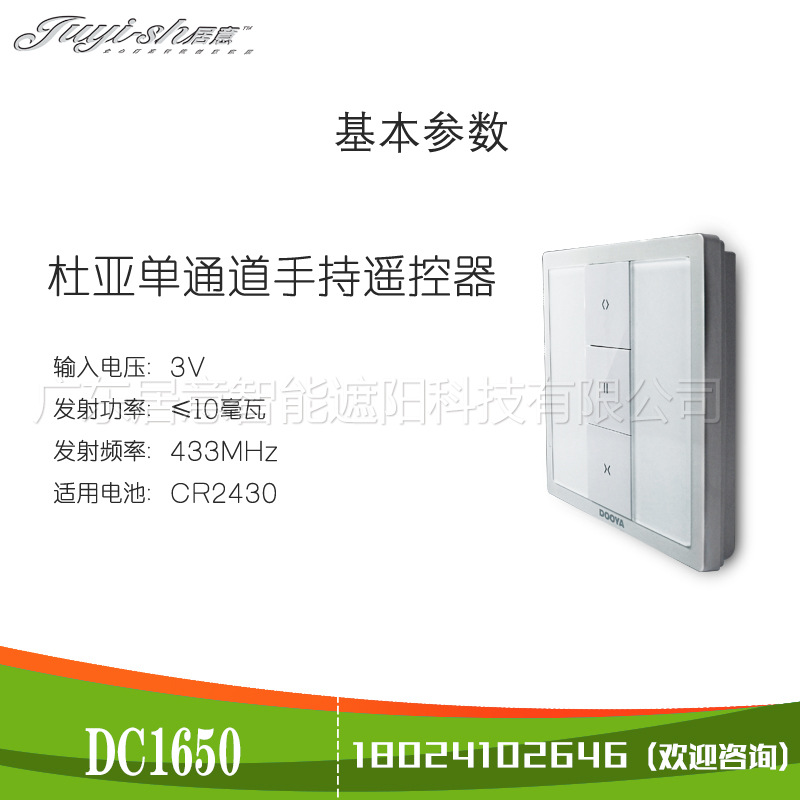 DC1650主图1