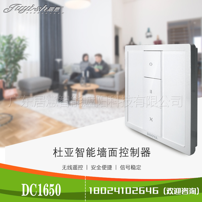 DC1650主图