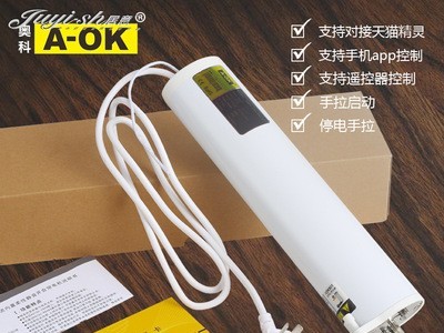 奥科电机智能电动窗帘电机手机WIFI无线语音遥控器AM68-PW静音图1