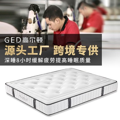 高尔顿席梦思海绵床垫独立弹簧床垫五星酒店单乳胶床垫 mattress