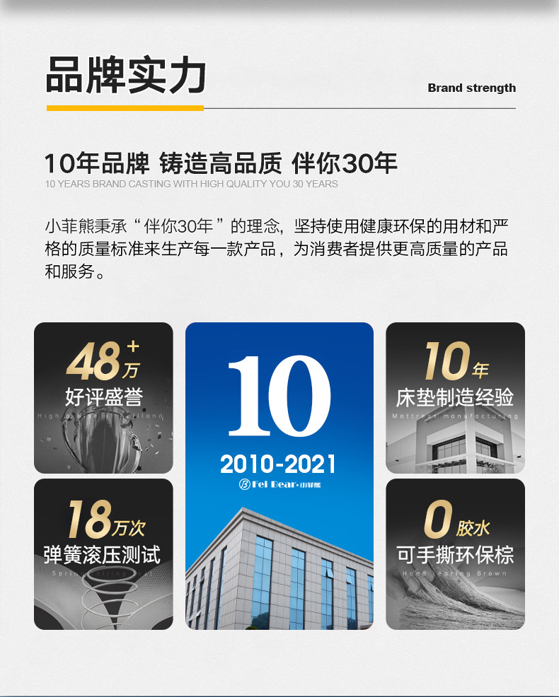 品牌介绍_03.jpg