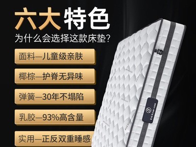 家用软硬可拆乳胶床垫独立袋弹簧1.8米1.5黄麻椰棕五星级酒店床垫图3