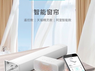 厂家定制尺寸轨道智能家居语音控制自动开合静音电动窗帘图3