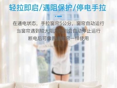 厂家定制尺寸轨道智能家居语音控制自动开合静音电动窗帘图5