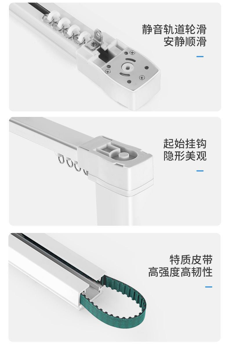 电动窗帘 (22).jpg