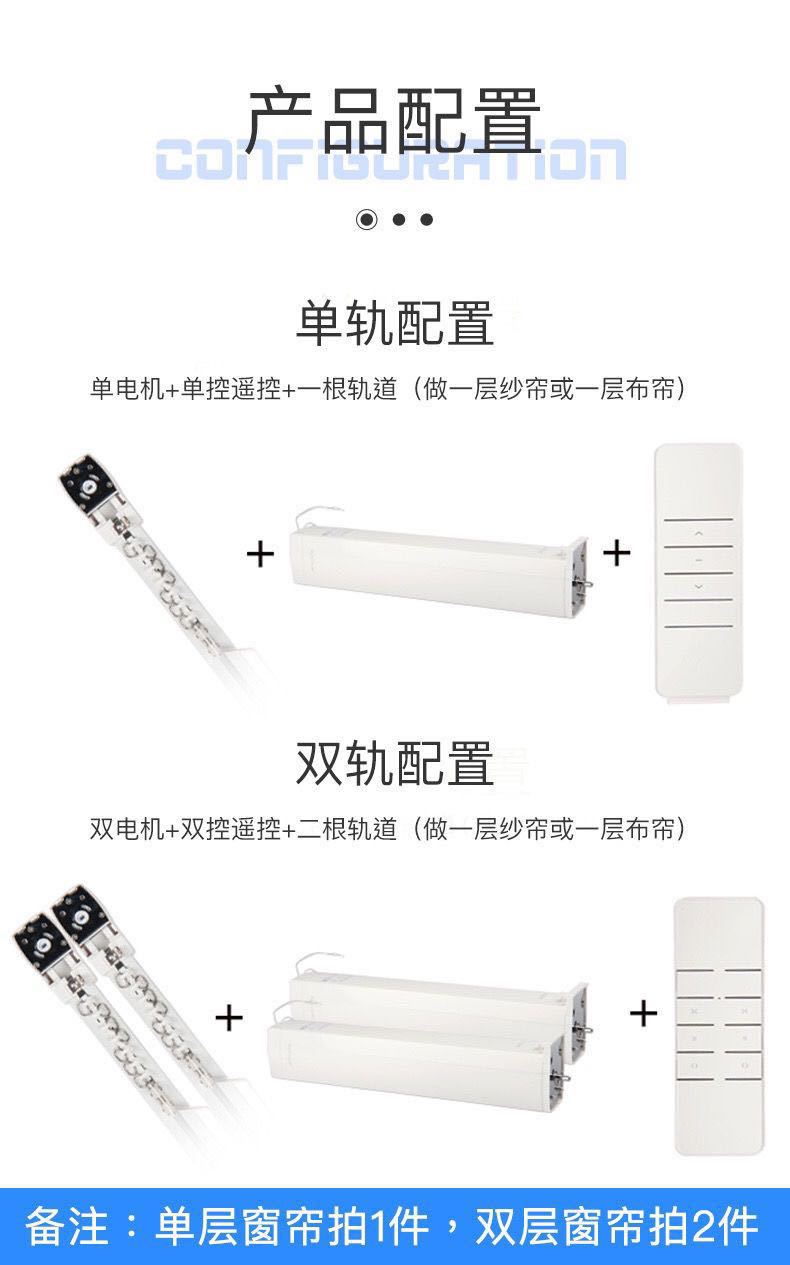 电动窗帘 (24).jpg