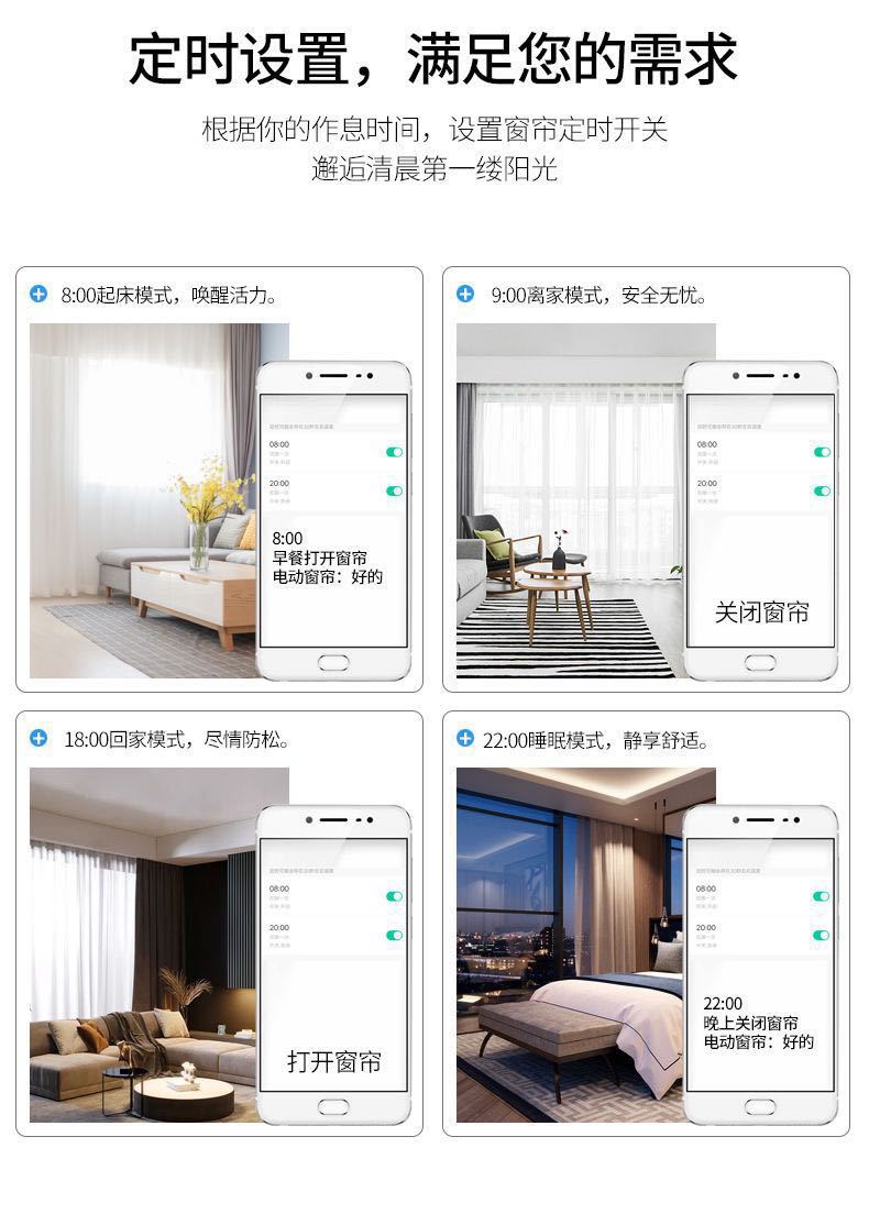 电动窗帘 (14).jpg