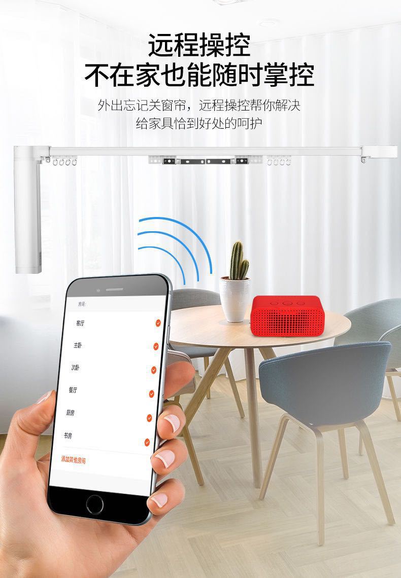 电动窗帘 (12).jpg